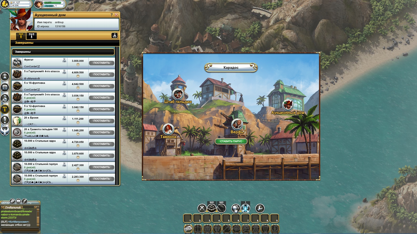 картинки и скриншоты онлайн игры PirateStorm